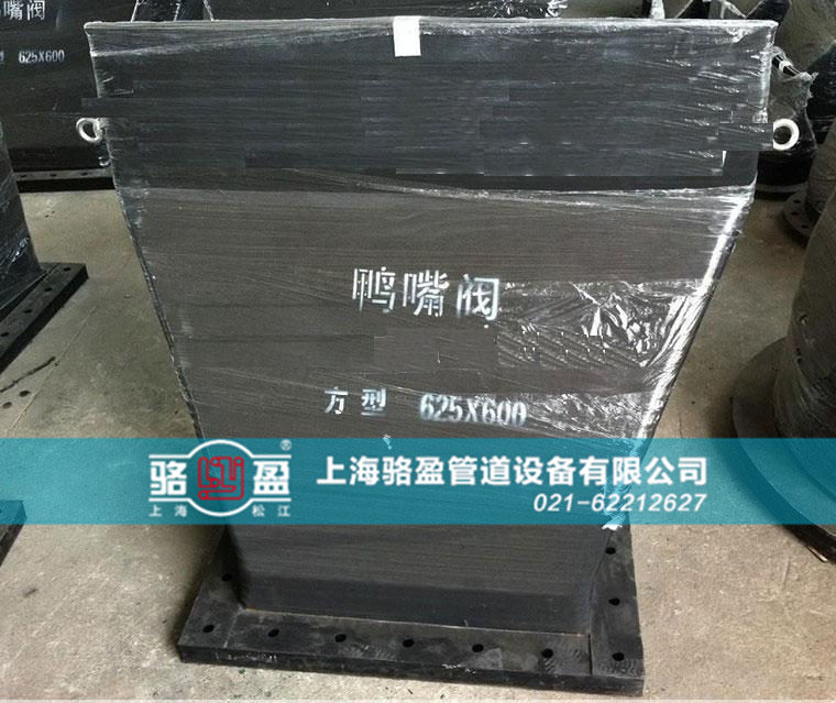 方型直嘴法蘭式<a href=http://www.xbkjo.com/ target=_blank class=infotextkey><a href=http://www.xbkjo.com target=_blank class=infotextkey>鴨嘴閥</a></a>