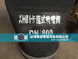 XH81<a href=http://www.xbkjo.com/ target=_blank class=infotextkey><a href=http://www.xbkjo.com target=_blank class=infotextkey>卡箍式鴨嘴閥</a></a>